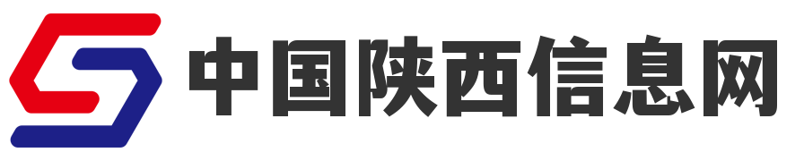 中国陕西信息网